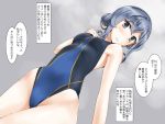  1girl blue_eyes blue_hair blue_swimsuit breasts commentary_request competition_swimsuit cowboy_shot dutch_angle from_below gotland_(kantai_collection) hair_bun highres kantai_collection long_hair looking_at_viewer medium_breasts minase_(takaoka_nanase) mole mole_under_eye one-piece_swimsuit solo standing steam swimsuit translation_request 
