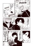  1boy 1girl @_@ ahoge bandaid bandaid_on_finger blush breasts chibi chibi_inset closed_eyes comic embarrassed expressive_hair fate/grand_order fate_(series) fujimaru_ritsuka_(male) gakuran grin hands_on_lap hands_together jeanne_d&#039;arc_(alter)_(fate) jeanne_d&#039;arc_(fate)_(all) kouji_(campus_life) long_sleeves medium_breasts nose_blush obentou school_uniform serafuku shouting sigh smile surprised sweatdrop translation_request wide-eyed younger 