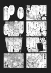  4koma 6+girls animal_ears ascot asymmetrical_wings bat_wings blush braid chibi cirno comic curry curry_rice food greyscale hat highres hijiri_byakuren hong_meiling houjuu_nue ice ice_wings inaba_tewi jiangshi konnyaku_(food) kumoi_ichirin ladle minato_hitori miyako_yoshika mob_cap monochrome multiple_4koma multiple_girls murasa_minamitsu nude ofuda pot rabbit_ears remilia_scarlet rice saigyouji_yuyuko tan touhou translation_request twin_braids unzan wings 