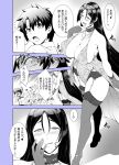  1boy 1girl 4koma :d aaoyama alternate_costume bangs bare_shoulders black_hair black_panties blush breasts chaldea_uniform choker cleavage comic commentary_request curvy doujinshi fate/grand_order fate_(series) finger_to_face fujimaru_ritsuka_(male) garter_belt garter_straps gloves greyscale halterneck highres huge_breasts jewelry lace large_breasts licking_lips lingerie long_hair looking_at_another minamoto_no_raikou_(fate/grand_order) monochrome open_mouth panties parted_bangs revealing_clothes royal_icing see-through short_hair smile thigh-highs thighs tongue tongue_out translation_request underwear very_long_hair 