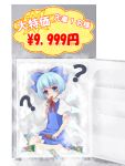  bad_id blue_hair cirno food ice_cream in_container in_refrigerator mikazuki_sara popsicle refrigerator ribbon ribbons short_hair suika_bar touhou wings 