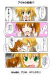  4koma arisa_bannings comic doujinshi green_eyes mahou_shoujo_lyrical_nanoha side_ponytail takamachi_nanoha translated 