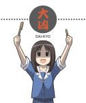  aka_(pixiv) aka_(pixiv193029) arms_up azumanga_daioh azumanga_daiou broken_chopsticks brown_eyes brown_hair chopsticks failure kasuga_ayumu open_mouth school_uniform shaded_face solo translated 