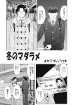  comic cruiser_bicycle fang flashlight genshiken glasses hat highres madarame_harunobu male monochrome police_officer police_uniform policeman takeshita_kenjirou translation_request 