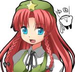  china_dress chinadress chinese_clothes hat hong_meiling kanki kirby kirby_(series) long_hair lowres red_hair redhead solo touhou 