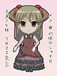  chibi dress frills gloves horns lolita_fashion mare piku shakugan_no_shana short_hair translated translation_request veil yellow_eyes 