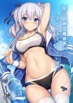  1girl arm_behind_head ass_visible_through_thighs black_buruma black_ribbon blue_eyes blue_jacket blue_sky blurry bottle breasts buruma clouds commentary_request cover cover_page cowboy_shot day depth_of_field doujin_cover exe_(xe) hair_ribbon jacket jacket_on_shoulders kantai_collection kashima_(kantai_collection) large_breasts looking_at_viewer midriff outdoors pocari_sweat ribbon sidelocks silver_hair sky solo sports_bikini sports_bra thigh-highs thigh_gap track_jacket translation_request twintails wavy_hair white_legwear 