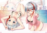  1girl absurdres admiral_graf_spee_(azur_lane) armpits azur_lane bangs bare_shoulders bikini black_bikini black_bra black_swimsuit blue_eyes blush bob_cut bra breasts cleavage eyebrows_visible_through_hair fingernails highres jacket long_sleeves looking_at_viewer lying multicolored_hair multiple_views nail_polish navel off_shoulder on_back open_clothes open_jacket oshishio page_number parted_lips red-framed_eyewear red_nails redhead scan shiny shiny_clothes shiny_hair short_hair silver_hair simple_background swimsuit thighs underwear 