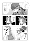  1boy 1girl antlers bell boots cape comic dress fa facial_mark fire_emblem fire_emblem:_fuuin_no_tsurugi fire_emblem_heroes forehead_mark fur_trim greyscale headband long_sleeves mamkute monochrome nintendo ouzisamafe parted_lips pointy_ears reindeer_antlers roy_(fire_emblem) short_hair translation_request 