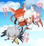  3girls :d ^_^ ankle_grab bangs bird_tail bird_wings black_gloves black_hair blonde_hair blouse blue_sky blunt_bangs blush blush_stickers bodystocking chibi closed_eyes closed_eyes clouds day empty_eyes eyebrows_visible_through_hair fingerless_gloves floating flying_sweatdrops frilled_sleeves frills full_body fur_collar gloves grabbing grey_hair grey_shirt grey_shorts hair_between_eyes head_wings japanese_crested_ibis_(kemono_friends) kemono_friends long_hair long_sleeves looking_at_another low_ponytail metk multicolored_hair multiple_girls neck_ribbon open_mouth outdoors outstretched_arms outstretched_legs pantyhose pleated_skirt pulling red_blouse red_gloves red_legwear red_skirt redhead ribbon scarlet_ibis_(kemono_friends) shirt shoebill_(kemono_friends) short_over_long_sleeves short_sleeves shorts side_ponytail skirt sky smile sound_effects translation_request v-shaped_eyebrows white_blouse white_hair wide_sleeves wings yellow_eyes |d 