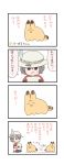  /\/\/\ 1girl 4koma backpack bag batta_(ijigen_debris) black_eyes black_hair black_legwear chibi comic commentary_request creature grey_hat grey_shorts hat_feather helmet highres kaban_(kemono_friends) kemono_friends pantyhose parody pith_helmet serval_(kemono_friends) shorts translation_request 