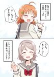  2girls 2koma ^_^ ahoge bag bangs bow bowtie braid closed_eyes closed_eyes clover_hair_ornament comic deadnooodles grey_hair grey_sailor_collar hair_bow hair_ornament highres long_sleeves looking_back love_live! love_live!_sunshine!! multiple_girls open_mouth orange_hair red_neckwear sailor_collar school_bag school_uniform serafuku short_hair side_braid takami_chika translation_request uranohoshi_school_uniform watanabe_you waving yellow_bow 