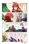  2girls 4koma armor blush boots breasts comic dragon fire_emblem fire_emblem:_kakusei fire_emblem:_mystery_of_the_emblem fire_emblem_heroes gloves hairband headband highres juria0801 long_hair minerva_(fire_emblem) multiple_girls nintendo open_mouth pink_hair red_armor red_eyes redhead serge_(fire_emblem) short_hair smile thigh-highs translation_request 