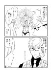  1boy 2girls alternate_costume bell brynhildr_(fate) closed_eyes comic fate/grand_order fate_(series) glasses greyscale ha_akabouzu hair_ornament highres long_hair monochrome multiple_girls necktie pose quetzalcoatl quetzalcoatl_(samba_santa)_(fate) sigurd_(fate/grand_order) smile very_long_hair 