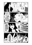  1boy 1girl 4koma anger_vein bangs blush collarbone comic dog_tags greyscale hand_up hands_in_pockets kamio_reiji_(yua) kantai_collection long_hair middle_finger military military_uniform monochrome nagato_(kantai_collection) open_mouth shaded_face sidelocks spiky_hair sweatdrop tank_top uniform yua_(checkmate) 