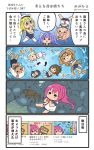  4koma 6+girls black_hair blonde_hair blue_sailor_collar brown_hair cellphone comic commentary_request crab fang glasses hairband hat highres holding holding_phone i-168_(kantai_collection) i-19_(kantai_collection) i-26_(kantai_collection) i-400_(kantai_collection) i-401_(kantai_collection) i-504_(kantai_collection) i-58_(kantai_collection) i-8_(kantai_collection) kantai_collection light_brown_hair long_hair low_twintails luigi_torelli_(kantai_collection) megahiyo multiple_girls one-piece_swimsuit open_mouth phone pink_hair ponytail ro-500_(kantai_collection) sailor_collar sailor_hat school_swimsuit short_hair short_sleeves smartphone speech_bubble swimsuit swimsuit_under_clothes thigh-highs translation_request twintails twitter_username two-tone_hairband two_side_up underwater white_hairband white_hat white_legwear 