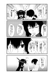  2girls 4koma bangs black_hair bow_(weapon) closed_eyes comic commentary_request greyscale headgear holding holding_bow_(weapon) holding_weapon kaga_(kantai_collection) kantai_collection long_hair looking_at_another monochrome multiple_girls muneate nagato_(kantai_collection) open_mouth quiver shaded_face side_ponytail sidelocks sweatdrop tasuki translation_request weapon yua_(checkmate) yumi_(bow) 