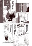  ! 2girls ahoge blush breasts closed_eyes comic commentary_request crossed_arms door embarrassed fate/grand_order fate_(series) hands_on_hips jeanne_d&#039;arc_(fate)_(all) jeanne_d&#039;arc_alter_santa_lily jewelry kouji_(campus_life) long_hair long_sleeves monochrome multiple_girls necklace open_mouth opening_door pants pantyhose shirt short_hair skirt sleeves_past_wrists smile smug spoken_exclamation_mark sweatdrop tight_shirt translation_request 