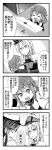  3girls bismarck_(kantai_collection) chibi comic female_admiral_(kantai_collection) greyscale hair_ornament hairclip hat holding_letter ikazuchi_(kantai_collection) kantai_collection long_hair military military_uniform monochrome multiple_girls naval_uniform neckerchief peaked_cap school_uniform serafuku speech_bubble teruui uniform wax_seal 