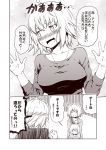  3girls ahoge anger_vein arm_hug blush braid breasts cleavage clenched_hand closed_eyes comic embarrassed fang fate/grand_order fate_(series) flying_sweatdrops hair_over_shoulder hands_up hood hoodie jeanne_d&#039;arc_(fate)_(all) jeanne_d&#039;arc_alter_santa_lily jewelry kouji_(campus_life) large_breasts long_hair long_sleeves monochrome multiple_girls necklace nose_blush open_mouth shirt short_hair smile sweatdrop tight_shirt translation_request 