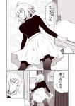  1girl ahoge ass bed breasts casual closet comic commentary_request curtains fate/grand_order fate_(series) from_below jeanne_d&#039;arc_(fate)_(all) jewelry kouji_(campus_life) large_breasts long_sleeves monochrome necklace open_mouth pantyhose shirt skirt solo standing table tight_shirt translation_request 