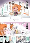  ... 1girl 3boys :d animal_ears book brown_dress crying crying_with_eyes_open doitsuken dress ears_down fox_ears fox_tail heart heart_in_mouth holding holding_book low_twintails monitor multiple_boys musical_note on_bed one_eye_closed open_mouth orange_hair original pinafore_dress red_eyes rubik&#039;s_cube security_camera sitting slit_pupils smile solo_focus tail tears translation_request twintails yellow_dress 