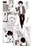  1boy 1girl ahoge anger_vein bag building casual coat comic commentary_request dress fate/grand_order fate_(series) fujima_takuya fujimaru_ritsuka_(male) hair_between_eyes hand_in_pocket hand_up hood hood_down hoodie jeanne_d&#039;arc_(fate) jeanne_d&#039;arc_(fate)_(all) kouji_(campus_life) monochrome open_clothes open_coat open_mouth pantyhose scarf short_hair sidewalk smile standing surprised translation_request wall wide-eyed younger 