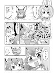  !! ... 2girls animal_ears blush bow bowtie caracal_(kemono_friends) caracal_ears chibi closed_eyes closed_mouth comic elbow_gloves emphasis_lines extra_ears eyebrows_visible_through_hair fang glomp gloves greyscale hair_between_eyes high-waist_skirt highres hug kemono_friends looking_at_another medium_hair monochrome multiple_girls nose_blush open_mouth print_gloves print_legwear print_neckwear serval_(kemono_friends) serval_ears serval_print serval_tail shirt skirt sleeveless sleeveless_shirt smile spoken_ellipsis tail tearing_up thigh-highs translation_request troll_face yamaguchi_sapuri zettai_ryouiki 