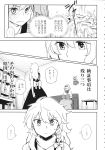  2girls alice_margatroid apron braid comic doll dress greyscale hairband highres kirisame_marisa long_hair mitsunara monochrome multiple_girls neck_ribbon ribbon shanghai_doll short_hair short_sleeves single_braid touhou translation_request waist_apron 