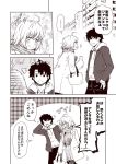  ... 1boy 1girl ahoge bag blush building casual clenched_hands closed_eyes coat comic dress fate/grand_order fate_(series) flying_sweatdrops fujimaru_ritsuka_(male) hair_between_eyes hand_behind_head hands_in_pockets hood hood_down hoodie jacket jeanne_d&#039;arc_(alter)_(fate) jeanne_d&#039;arc_(fate)_(all) kouji_(campus_life) nose_blush open_clothes open_coat open_jacket open_mouth pantyhose scarf short_hair smile sparkle spoken_ellipsis surprised sweatdrop thought_bubble translation_request younger 