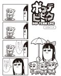  2girls 4koma :3 artist_name bkub bow comic greyscale hair_bow hair_ornament hair_scrunchie highres monochrome multiple_girls pipimi poptepipic popuko school_uniform scrunchie serafuku sidelocks simple_background thought_bubble translation_request two_side_up umbrella 