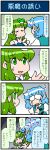  2girls 4koma artist_self-insert blank_eyes blue_hair closed_eyes comic commentary_request detached_sleeves finger_to_mouth frog_hair_ornament gradient gradient_background green_eyes green_hair hair_ornament hair_tubes hand_on_own_chin hand_up highres juliet_sleeves kochiya_sanae long_hair long_sleeves mizuki_hitoshi multiple_girls nontraditional_miko open_mouth puffy_sleeves shaded_face short_hair smile snake_hair_ornament sweatdrop tatara_kogasa tearing_up touhou translation_request vest wide_sleeves 
