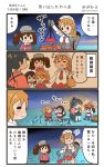  &gt;_&lt; +++ 4koma 6+girls akagi_(kantai_collection) animal aquila_(kantai_collection) bare_shoulders black_hair black_hakama black_skirt blue_hakama brown_hair comic commentary_request crab detached_sleeves flying_sweatdrops gloves grey_gloves hair_between_eyes hakama hakama_skirt high_ponytail highres holding holding_animal houshou_(kantai_collection) jacket japanese_clothes kaga_(kantai_collection) kantai_collection kariginu kimono littorio_(kantai_collection) long_hair long_sleeves magatama megahiyo multiple_girls ocean open_mouth pink_kimono ponytail red_hakama red_jacket red_skirt ryuujou_(kantai_collection) short_hair side_ponytail skirt smile speech_bubble tasuki translation_request twintails twitter_username visor_cap 