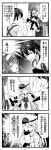  /\/\/\ 1boy 4girls admiral_(kantai_collection) admiral_(kantai_collection)_(cosplay) alternate_headwear arm_up carrying chuunibyou comic cosplay epaulettes flying_sweatdrops greyscale hand_over_eye hand_over_face hat highres ikazuchi_(kantai_collection) jacket_on_shoulders kantai_collection kongou_(kantai_collection) loafers long_hair messy_hair monochrome multiple_girls muneate neckerchief peaked_cap pose school_uniform serafuku shoes short_hair shoulder_carry side_ponytail speech_bubble sweatdrop tasuki teruui thigh-highs 