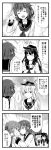  ... 4girls akatsuki_(kantai_collection) closed_eyes comic fidgeting flat_cap folded_ponytail greyscale hair_between_eyes hat hibiki_(kantai_collection) highres ikazuchi_(kantai_collection) inazuma_(kantai_collection) kantai_collection long_hair monochrome multiple_girls neckerchief school_uniform serafuku short_hair smug sparkle speech_bubble spoken_ellipsis sweat teruui 