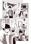  ahoge building carrying casual coat comic commentary_request denim fate/grand_order fate_(series) fujimaru_ritsuka_(male) hand_up hat hidden_eyes hood hoodie jacket jeanne_d&#039;arc_(alter)_(fate) jeanne_d&#039;arc_(fate)_(all) jeans jewelry kouji_(campus_life) long_sleeves monochrome movie_poster movie_theater necklace nervous open_clothes open_coat open_jacket open_mouth pants pointing scarf shaded_face short_hair skirt sliding_doors smile translation_request trembling younger 