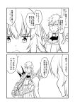  1boy 1girl 2koma ahoge cape choker comic commentary_request fate/grand_order fate_(series) glasses greyscale ha_akabouzu highres jeanne_d&#039;arc_(alter)_(fate) jeanne_d&#039;arc_(alter_swimsuit_berserker) jeanne_d&#039;arc_(fate)_(all) knife knife_to_throat long_hair monochrome shoulder_spikes sigurd_(fate/grand_order) spikes spiky_hair square_mouth stylus translation_request very_long_hair 