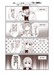  1boy 3girls 4koma ? ahoge bare_shoulders blush breasts cleavage closed_eyes comic cup detached_sleeves dog_tags double_bun eyebrows_visible_through_hair folded_ponytail greyscale hair_ornament hairclip headgear holding holding_cup hollow_eyes inazuma_(kantai_collection) japanese_clothes kamio_reiji_(yua) kantai_collection kongou_(kantai_collection) large_breasts long_hair long_sleeves looking_at_viewer monochrome multiple_girls nontraditional_miko open_mouth remodel_(kantai_collection) school_uniform serafuku short_hair smile smoking suzuya_(kantai_collection) sweatdrop translation_request yua_(checkmate) 