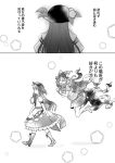  2girls absurdly_long_hair bangle barefoot boots bow bowl bracelet closed_eyes comic debt dress flying folded_leg food from_behind from_side fruit greyscale hair_bow hat hinanawi_tenshi holding holding_bowl hood hood_down hoodie jewelry knee_boots layered_dress leaf long_hair mikagami_hiyori monochrome multiple_girls peach puffy_short_sleeves puffy_sleeves short_sleeves skirt smile touhou translation_request very_long_hair walking yorigami_shion 