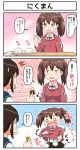  2girls breast_padding brown_eyes brown_hair brown_skirt comic dumpling flat_chest food highres holding japanese_clothes kantai_collection kariginu long_sleeves magatama multiple_girls remodel_(kantai_collection) ryuujou_(kantai_collection) skirt suspenders translation_request tsukemon twintails 