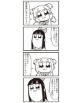  2girls 4koma :3 bkub blush bow comic greyscale hair_bow hair_ornament hair_scrunchie hands_on_own_cheeks hands_on_own_face highres monochrome multiple_girls pipimi poptepipic popuko school_uniform scrunchie serafuku sidelocks simple_background translation_request two_side_up 