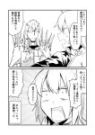  1boy 1girl 2koma ahoge anger_vein cape choker comic commentary_request fate/grand_order fate_(series) glasses greyscale ha_akabouzu highres jeanne_d&#039;arc_(alter)_(fate) jeanne_d&#039;arc_(alter_swimsuit_berserker) jeanne_d&#039;arc_(fate)_(all) knife knife_to_throat long_hair monochrome open_mouth shoulder_spikes sigurd_(fate/grand_order) spikes spiky_hair square_mouth translation_request very_long_hair 