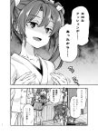  1boy 2girls admiral_(kantai_collection) all_fours blazer boots breasts collarbone comic dress fang flat_chest greyscale hakama hakama_skirt imu_sanjo indoors jacket japanese_clothes kantai_collection large_breasts long_hair long_sleeves monochrome multiple_girls naganami_(kantai_collection) remodel_(kantai_collection) thigh-highs thigh_boots translation_request twintails wavy_hair zuikaku_(kantai_collection) 