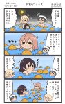  +++ 4koma 5girls :&lt; :d akagi_(kantai_collection) black_hair blonde_hair blush brown_hair chibi chibi_inset collarbone comic commentary_request food fruit full_moon hair_between_eyes highres houshou_(kantai_collection) iowa_(kantai_collection) kaga_(kantai_collection) kantai_collection long_hair megahiyo moon motion_lines multiple_girls night night_sky nude onsen open_mouth partially_submerged rock saratoga_(kantai_collection) short_hair sky smile speech_bubble star star-shaped_pupils symbol-shaped_pupils towel towel_on_head translation_request twitter_username v-shaped_eyebrows water 