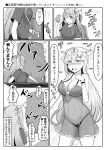  absurdres babydoll blush bra chemise comic door hair_flaps heart highres kantai_collection lingerie long_hair monochrome multiple_girls murasame_(kantai_collection) noyomidx panties see-through shirt translation_request twintails underwear yuudachi_(kantai_collection) 