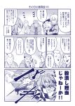  2girls 3boys ahoge anger_vein attack bell boots checkered closed_eyes closed_mouth comic fortune_teller_(touhou) glasses hair_bell hair_ornament hat kicking kirisame_marisa long_sleeves looking_at_another monochrome morichika_rinnosuke motoori_kosuzu multiple_boys multiple_girls pointing satou_yuuki short_hair skirt smile snake_youkai_(touhou) speed_lines touhou translation_request two_side_up witch_hat 