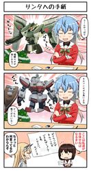  3girls alternate_costume blonde_hair blue_hair brown_hair cannon closed_eyes comic gradient_hair headgear highres hyuuga_(kantai_collection) japanese_clothes kantai_collection long_hair long_sleeves mecha multicolored_hair multiple_girls nelson_(kantai_collection) sado_(kantai_collection) santa_costume short_hair translation_request tsukemon turret undershirt uniform 