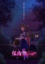  ahoge hair_ornament hair_scrunchie idolmaster idolmaster_million_live! idolmaster_million_live!_theater_days kamille_(vcx68) movie_poster sakuramori_kaori satake_minako school_uniform scrunchie side_ponytail wristband yokoyama_nao 