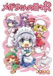  4koma 6+girls apron ascot bat_wings blonde_hair blue_eyes braid colonel_aki comic commentary_request cover cover_page crossed_arms cup dress flandre_scarlet head_wings hong_meiling izayoi_sakuya koakuma lavender_hair long_sleeves looking_at_viewer maid maid_apron maid_headdress multiple_girls nintendo nintendo_switch patchouli_knowledge purple_hair red_eyes redhead remilia_scarlet short_sleeves sidelocks silver_hair skateboard skirt smile tea_set teacup teapot touhou translation_request twin_braids vest violet_eyes wings younger 