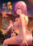  3boys 5girls :d barefoot black_hair blush breasts character_request cover cover_page doujin_cover fate/grand_order fate_(series) fighting_stance floating_hair from_behind hair_over_one_eye highres holding holding_sword holding_weapon katana large_breasts legs_apart long_hair looking_at_viewer mash_kyrielight minamoto_no_raikou_(fate/grand_order) miyamoto_musashi_(fate/grand_order) multiple_boys multiple_girls naked_sweater night night_sky onsen open_mouth outdoors oyaji-sou pink_hair purple_hair rock short_hair sideboob sitting sky smile solo_focus star_(sky) starry_sky steam sweater sword violet_eyes wall weapon wet white_hair white_sweater 
